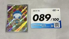 マリル MEGA スタートデッキ100 バトルコレクション 748/742 - メルカリ
