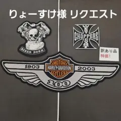 りょーすけ様 リクエスト 3点 まとめ商品