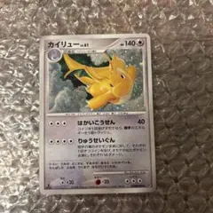 カイリュー LV.61 ポケモンカード　DP5