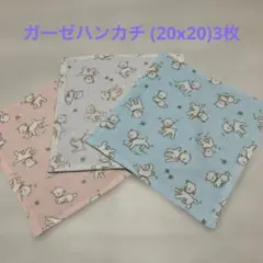 ガーゼハンカチ (20x20)3枚 ハンドメイド - メルカリ