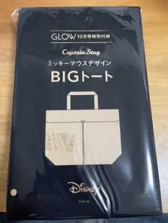 GLOW 10月号付録 Captain Stag ミッキーマウス BIGトート