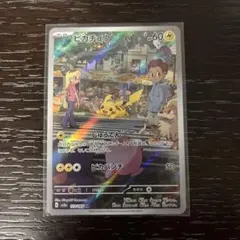 2026年最新】ポケモンカード ピカチュウ ar 151の人気アイテム - メルカリ