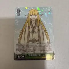 2026年最新】ゼーリエ ヴァイスの人気アイテム - メルカリ