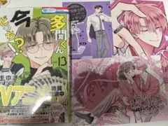 多聞くん今どっち！？ 13巻 新刊 花とゆめ 師走ゆき 特典あり