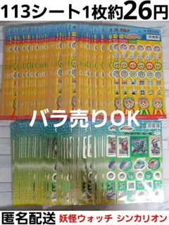 キャラクターシール　まとめてのサムネイル