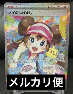 2026年最新】メイ srの人気アイテム - メルカリ
