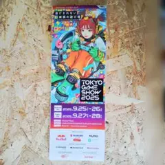 【限定】東京ゲームショウオフィシャルガイドマップ TGS2025