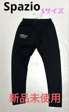 Spazio 新品未使用 サッカー用ジャージ スリムパンツ BK Sサイズ
