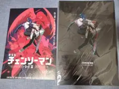 チェンソーマン　パンフレット　フライヤー付　レゼ篇