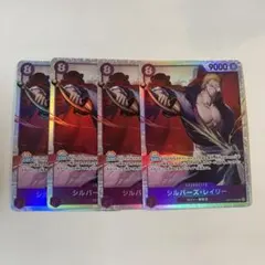 【37】シルバーズ・レイリー 9000レアリティカード 4枚セット SR