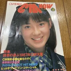 昭和レトロ 雑誌