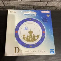 一番くじ Disney D賞 メモリアルプレート アラジンのサムネイル