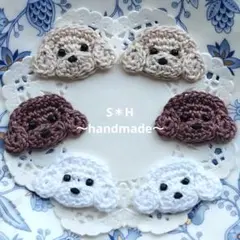 No.1462 ハンドメイドあみぐるみ トイプードル モチーフ