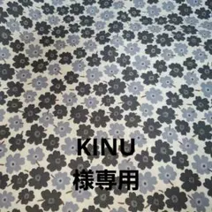 KINU様専用