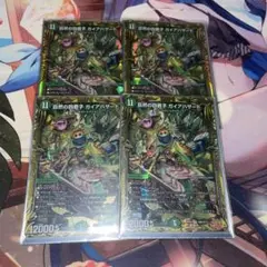 ガイアハザードb