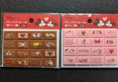 ディズニー ブロックデコシール 板チョコ風 ２点セット