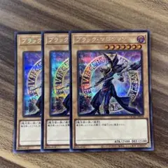 遊戯王　ブラックマジシャン　シークレット　シク３枚セット