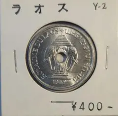 2026年最新】ラオス コイン 1952の人気アイテム - メルカリ