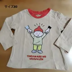 長袖Tシャツ 80cm