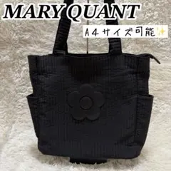 マリークワント　デイジーパッチヌビトート　肩掛け　A４サイズ可能　黒　通勤　通学