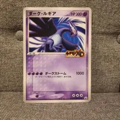 ジャンボカード ダーク・ルギア ポケモンスクープ 2005.Summer - メルカリ