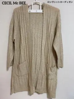 【CECIL McBEE】　ロングニットカーディガン/M/ベージュ