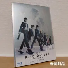 舞台版 PSYCHO-PASS サイコパス Chapter1-犯罪係数-