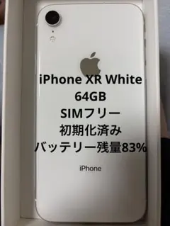 【バッテリー残量83%】iPhoneXR 64GB 箱、ケーブル付き バッテリー残量83%】iPhoneXR 64GB 箱、ケーブル付き - メルカリ
