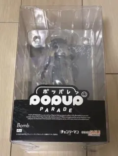 チェンソーマン　ボム　フィギュア