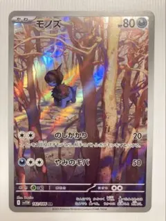 モノズAR ジヘッドAR サザンドラ SAR 各5枚セット モノズAR ジヘッドAR サザンドラ SAR 各5枚セット 2025年最新