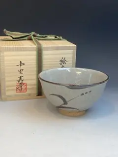 絵唐津茶盌　(中里重利) 抹茶茶碗 中里 重利 絵唐津茶碗 すいぎょく園｜創業百年、お茶の