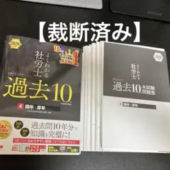 2025年最新】裁断済みの人気アイテム - メルカリ