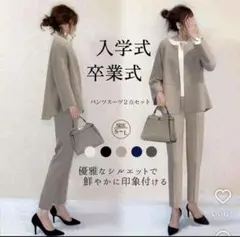 AIYISHANGFUSHI フォーマル ベージュ セットアップ L 新品