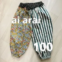 ai arai 花柄ストライプパンツ 100