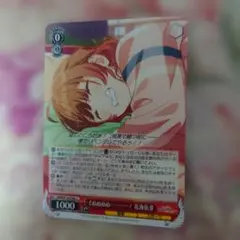 学園アイドルマスター　ヴァイスシュヴァルツ　Uぐぬぬぬぬ!　花海佑芽
