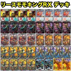 2025年最新】モモキングrxデッキの人気アイテム - メルカリ