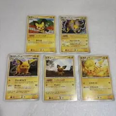 【ピチュー＆ピカチュウ進化系セット】DP〜DPt期 雷タイプ5枚
