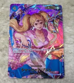 ONE PIECE シャーロット・プリン OP06−047 SP