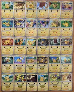 ポケモンカード ピカチュウ プロモ 30枚セット - メルカリ