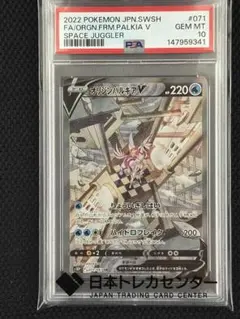 2026年最新】パルキアGX RR SM5M 045/066 PSA10の人気アイテム - メルカリ