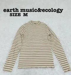 【美品】アースミュージック メロウボーダー カットソー M ベージュ 長袖