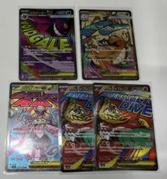 ドリームex MA セット