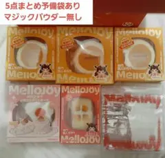 メロジョイ mellojoy まとめ売り 海外スクイーズ 5点セット＋おまけ メロジョイスクイーズ mellojoy 5点まとめ売り - メルカリ
