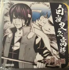 2026年最新】大銀魂展 コースターの人気アイテム - メルカリ