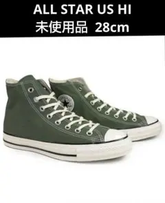 ★未使用品 ALL STAR US HI アーミーグリーン 28cm
