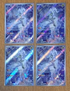 Nのレシラム AR 4枚 SV9 バトルパートナーズ 109/100