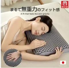 TPE ジェル枕 高機能 高反発枕 快眠 まくら 肩こり対策 人間工学まくら