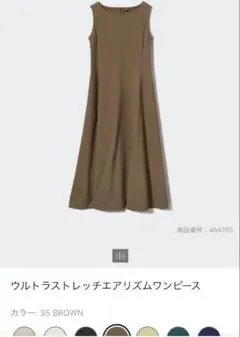 専用　ウルトラストレッチエアリズムワンピース　3XL ブラウン