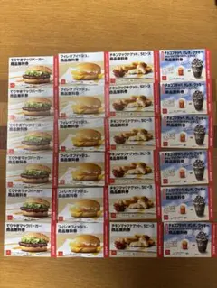 マクドナルド　福袋　商品無料券　24枚