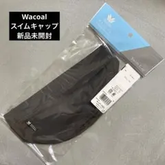 Wacoal 新品スイムキャップ　ブラック・スイミング・未開封